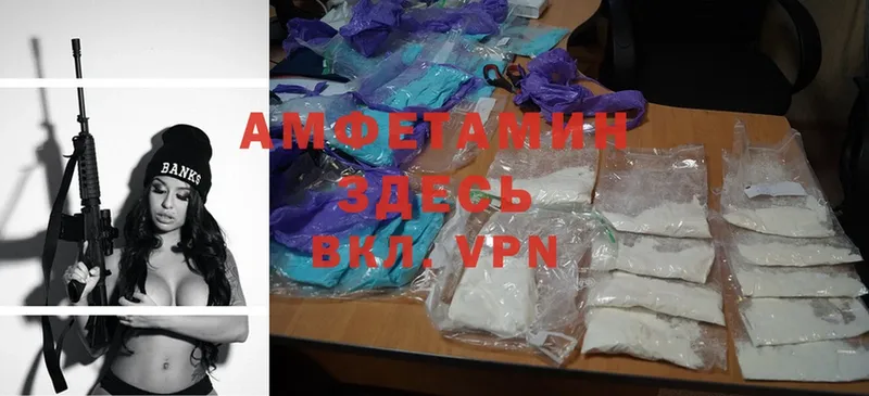 наркота  Ивангород  Amphetamine VHQ 