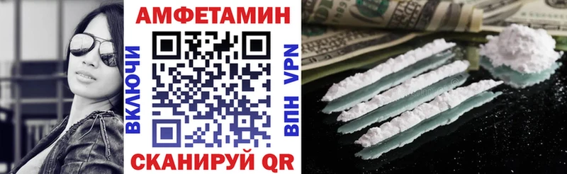 АМФЕТАМИН 97%  цена наркотик  ссылка на мегу как зайти  Ивангород 
