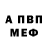 АМФЕТАМИН Розовый MRproffcom