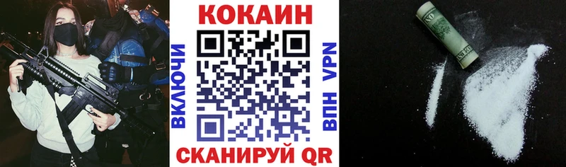 Кокаин VHQ  Ивангород 