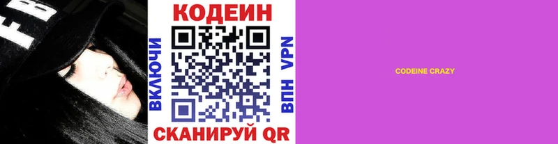 Кодеин напиток Lean (лин)  ссылка на мегу ССЫЛКА  Ивангород  закладки 