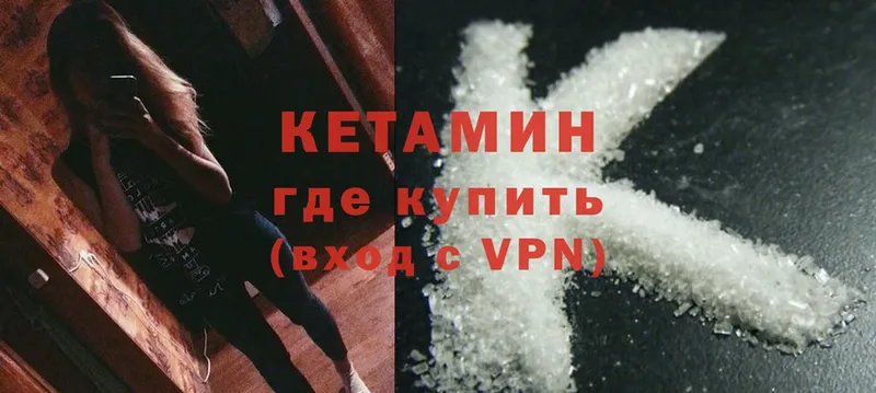 КЕТАМИН ketamine  блэк спрут   Ивангород  где можно купить  