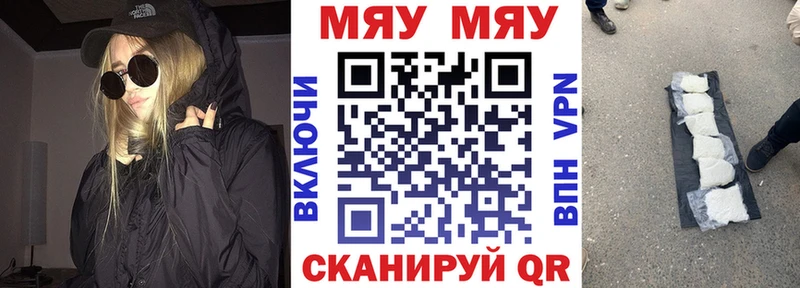 Меф 4 MMC  мориарти официальный сайт  Ивангород  купить наркоту 