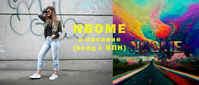 Марки NBOMe 1500мкг  Ивангород 